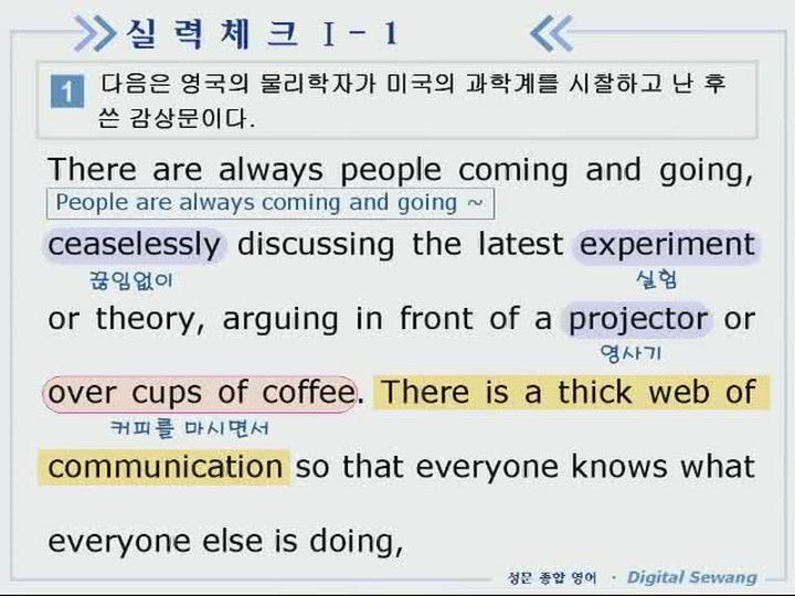 성문종합영어.03장_실력체크① 비디오 썸네일 이미지