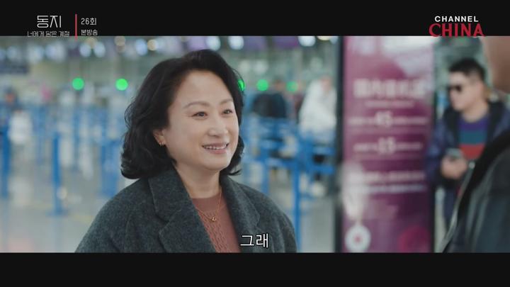 동지.E26.250716.720p-NEXT 비디오 썸네일 이미지