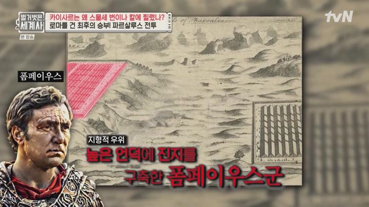 벌거벗은 세계사.E212.250715.720p-NEXT 비디오 썸네일 이미지