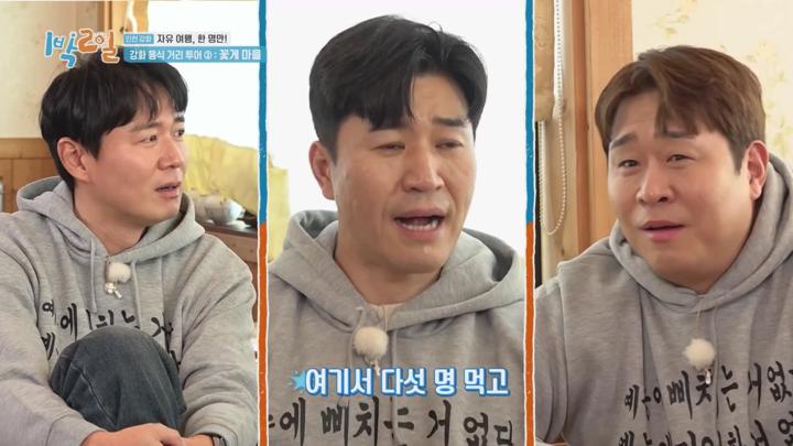 1박2일 시즌4 E216 20240303 720P-KING 비디오 썸네일 이미지