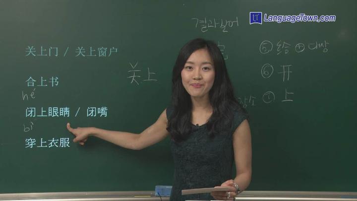 중국어 어법(초급)_19강 비디오 썸네일 이미지