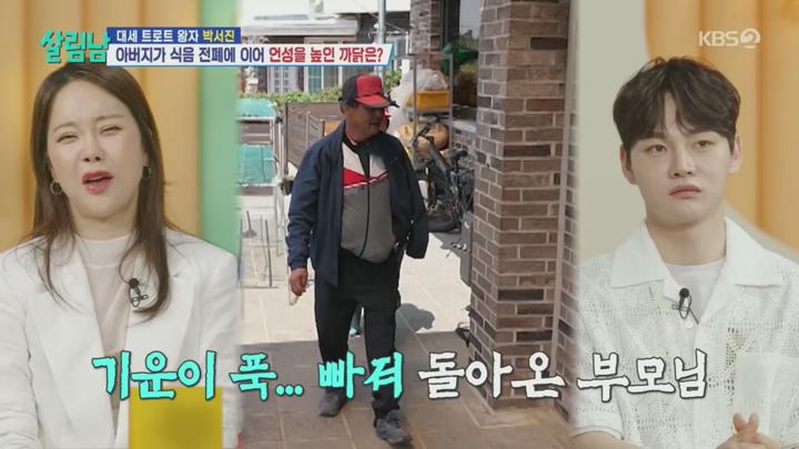 살림하는 남자들 시즌2.E405.250517.720p.H264-F1RST 비디오 썸네일 이미지