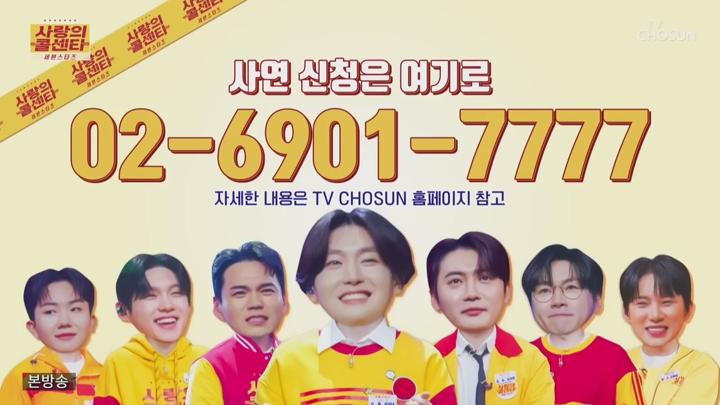사랑의 콜센타 세븐스타즈.E01.250501.720p-NEXT 비디오 썸네일 이미지