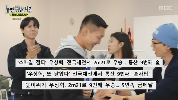 놀면 뭐하니.E256.241109.720p-NEXT 비디오 썸네일 이미지