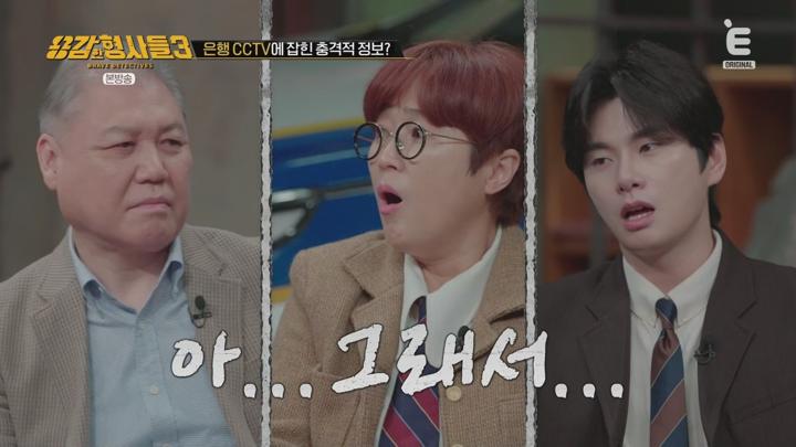 용감한 형사들3.E35.240503.1080p.WANNA 비디오 썸네일 이미지