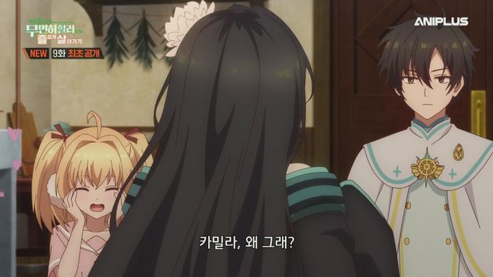 순간치료 능력자인데 도움이 안 된다며 추방당한 천재 치유사, 무면허 힐러로서 즐겁게 살아가기.E09.250530.1080p.H264-F1RST 비디오 썸네일 이미지