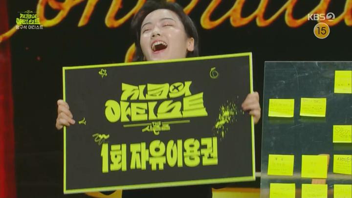 더 시즌즈 지코의 아티스트.E04.240517.1080p.WANNA 비디오 썸네일 이미지