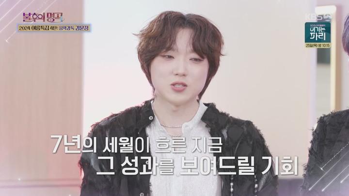 불후의 명곡.E667(명사 특집 음악감독 김문정 편).240720.720p.mp4 비디오 썸네일 이미지