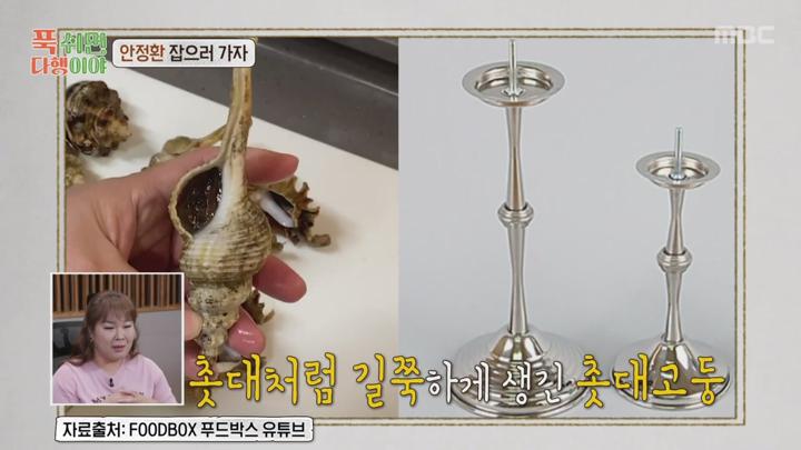 푹 쉬면 다행이야.E50.250519.720p-NEXT 비디오 썸네일 이미지