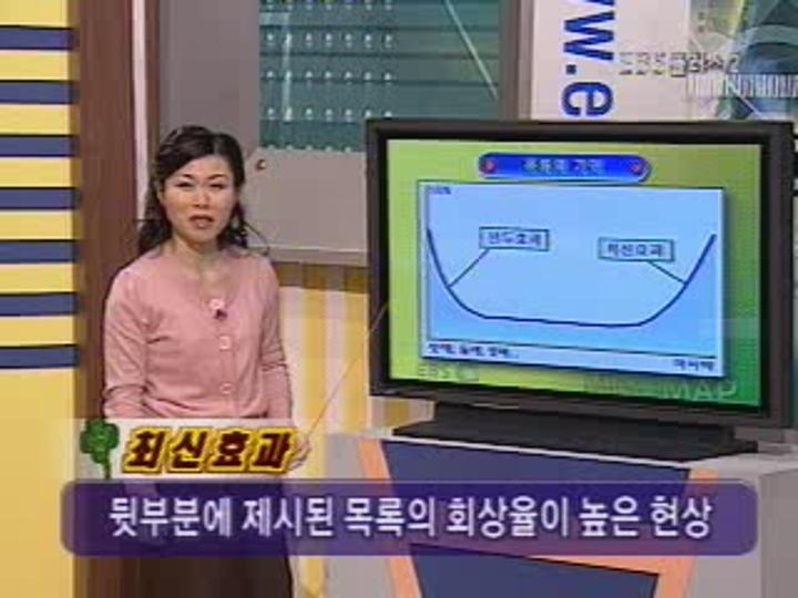 두뇌훈련 5.사고력 훈련 수업-기억력을 높여라 비디오 썸네일 이미지