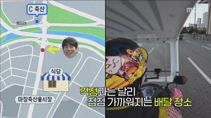 놀면 뭐하니 241012 - 배달의 놀뭐 (광고제거).mkv 비디오 썸네일 이미지