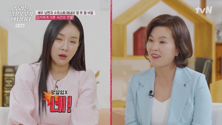 우리는 잉꼬부부가 아닙니다.E02.250707.720p.avi 비디오 썸네일 이미지