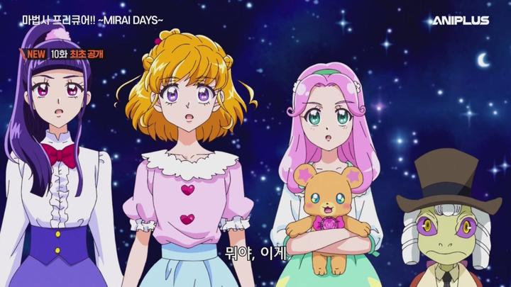 (애니플러스) 마법사 프리큐어, MIRAI DAYS.E10.250321.720p-NEXT 비디오 썸네일 이미지