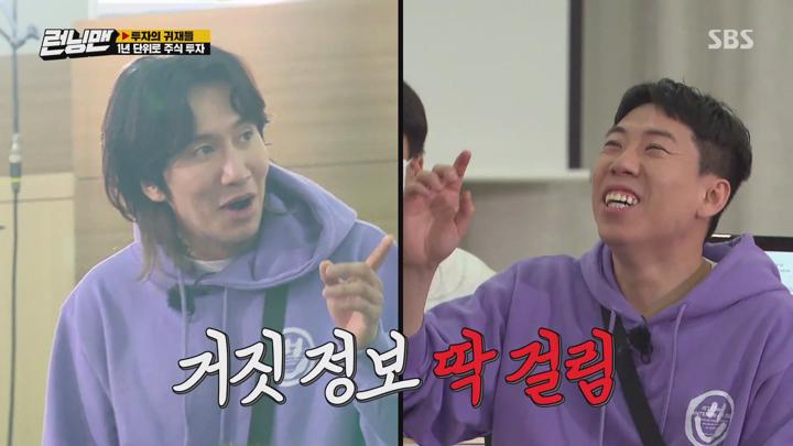 런닝맨.543회[투자의 귀재들]210221.1080p 비디오 썸네일 이미지
