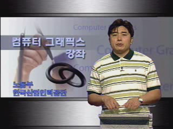 컴퓨터 그래픽스 강좌-제15강 공업 재료와 도장 재료 비디오 썸네일 이미지
