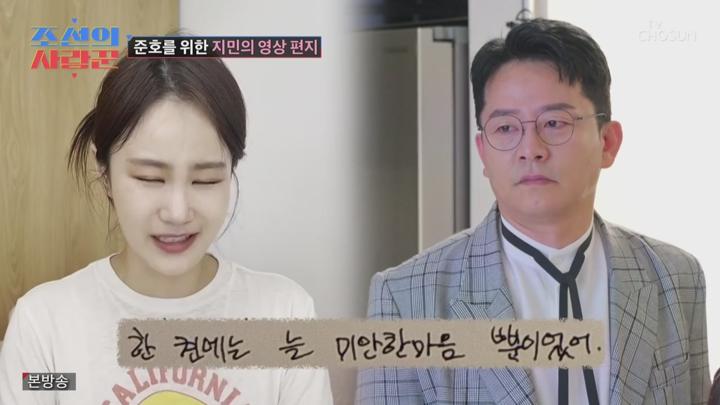 조선의 사랑꾼.E84.250623.720p.KANNA 비디오 썸네일 이미지