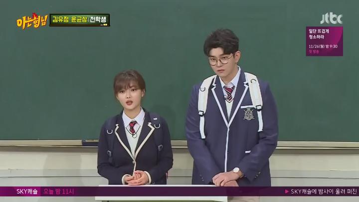 아는 형님.E155.181124.1080p-NEXT (김유정, 윤균상) 비디오 썸네일 이미지