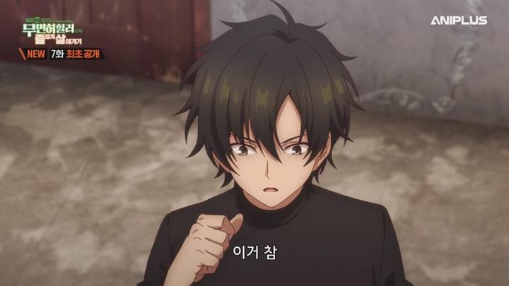 순간치료 능력자인데 도움이 안 된다며 추방당한 천재 치유사, 무면허 힐러로서 즐겁게 살아가기.E07.250516.450p-NEXT 비디오 썸네일 이미지