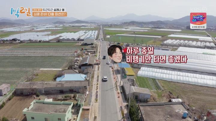 1박2일 시즌4.E69(경남 함안 두근두근 설레나 봄 1탄).210328.720p.avi 비디오 썸네일 이미지