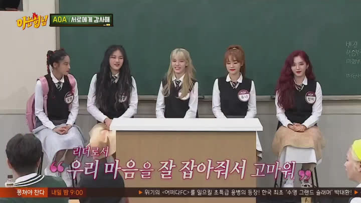 아는 형님.E206.191123.1080p-NEXT (AOA) 비디오 썸네일 이미지