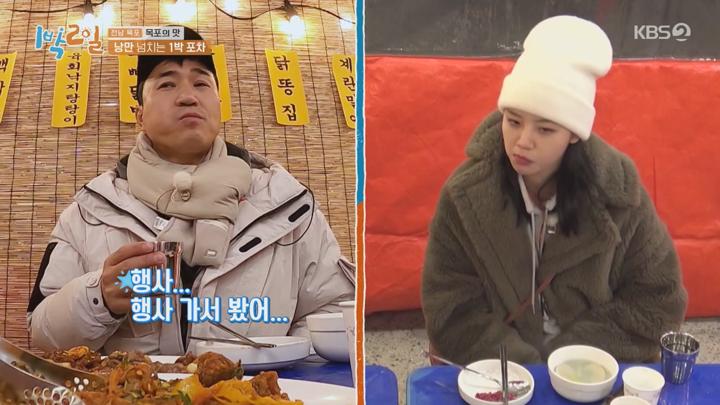 1박2일 시즌4.E106(전남 목포 목포의 맛 3탄).211226..720p.avi 비디오 썸네일 이미지
