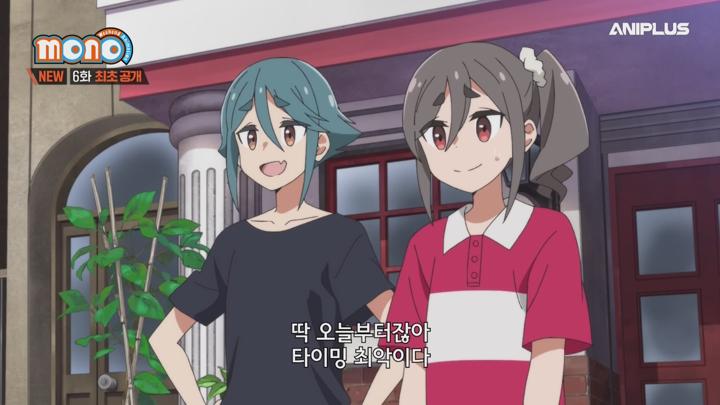 mono.E06.250519.1080p-NEXT 비디오 썸네일 이미지