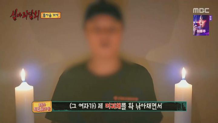 심야괴담회 시즌3.E16.231031.1080p.WANNA 비디오 썸네일 이미지