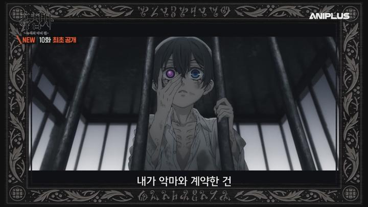 흑집사 녹색의 마녀 편.E10.250608.1080p 비디오 썸네일 이미지