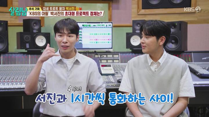 살림하는 남자들 시즌2.E359.240914.720p-NEXT 비디오 썸네일 이미지