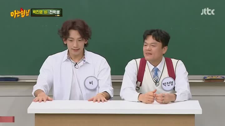 아는 형님.E262.210102.1080p-NEXT (박진영, 비) 비디오 썸네일 이미지