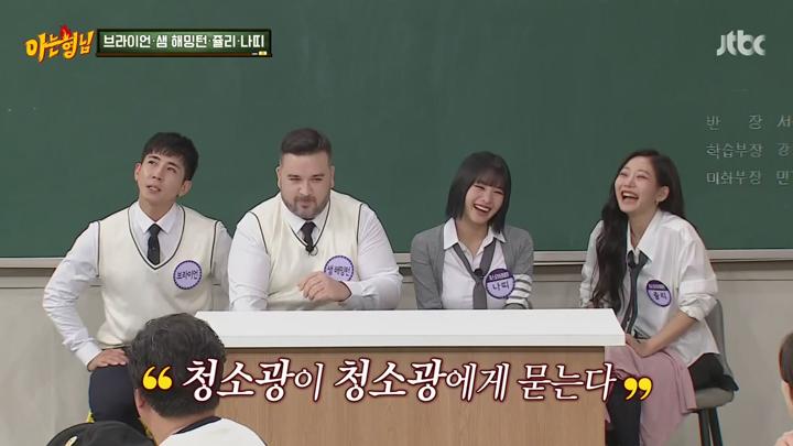 아는 형님.E457(브라이언,샘 해밍턴,나띠,쥴리 편).241102.720p.avi 비디오 썸네일 이미지