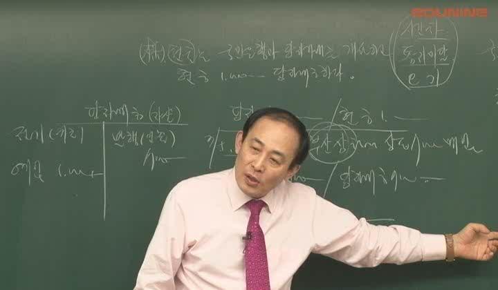 주택관리사 기본이론_회계원리.10강.금융자산 비디오 썸네일 이미지