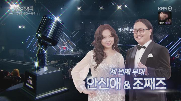 불후의 명곡2.E704.250419.720p.WANNA 비디오 썸네일 이미지