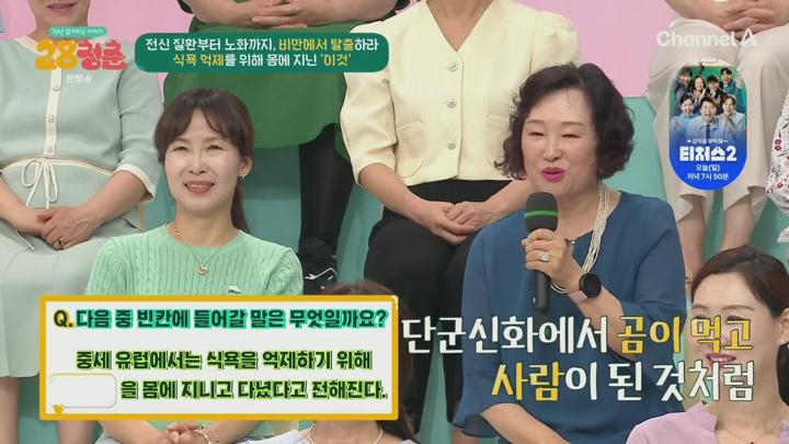 10년 젊어지는 이야기, 28청춘.E71.250629.720p.H264-F1RST 비디오 썸네일 이미지