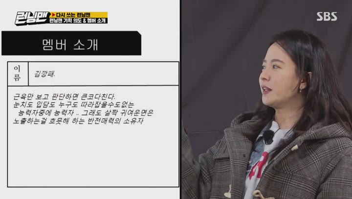 런닝맨.E538[다시 쓰는 런닝맨].210117.1080p-NEXT 비디오 썸네일 이미지