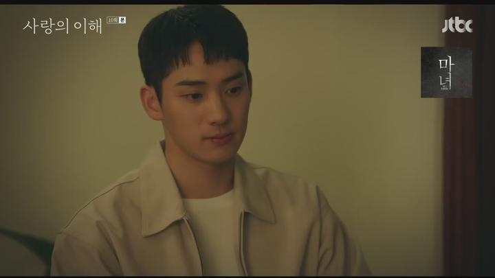 사랑의 이해.E10.230119.720p-NEXT. 비디오 썸네일 이미지