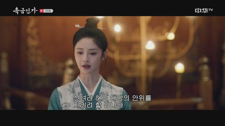 촉금인가.E35.250617.720p.H264-F1RST 비디오 썸네일 이미지