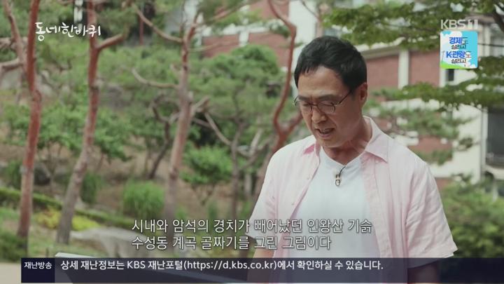 동네 한 바퀴.떠나본다, 서울 여행 - 서울특별시 서촌.E328.250712.1080p.H264-F1RST 비디오 썸네일 이미지
