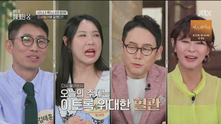 이토록 위대한 몸.E06.250719.1080p.H264-F1RST 비디오 썸네일 이미지