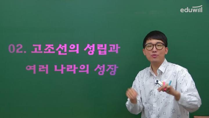 한국사능력검정 04강_고조선의 성립과 여러 나라의 성장1 비디오 썸네일 이미지