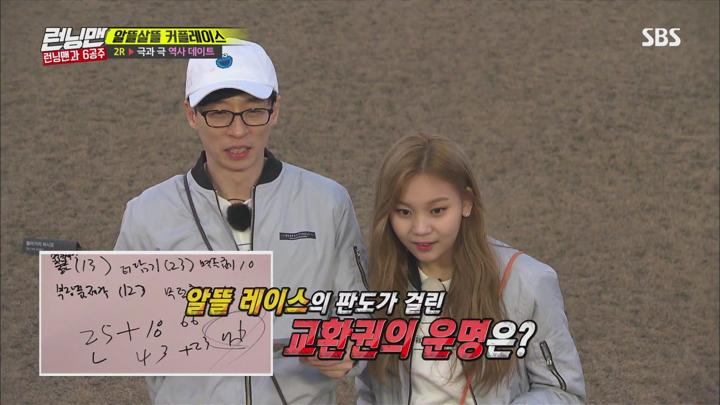 런닝맨.E343.170326.1080p-NEXT (최태준, 전소민, 박진주, 강한나, 이세영, 엄지) 비디오 썸네일 이미지