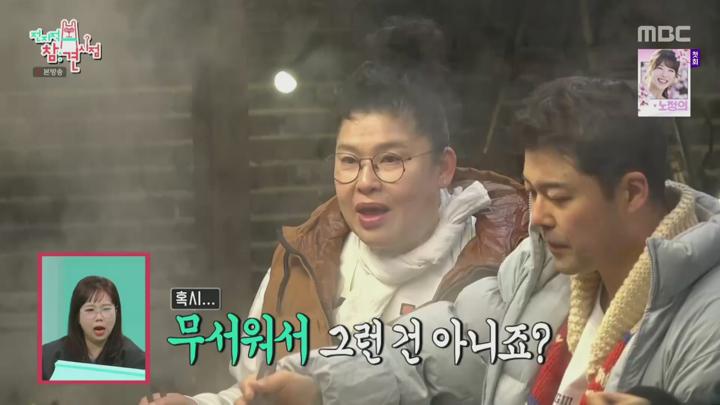 전지적 참견 시점.E340.250329.1080p.NANNA 비디오 썸네일 이미지