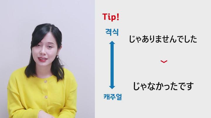 일본어 첫걸음_형용사편,-지 않았습니다 비디오 썸네일 이미지