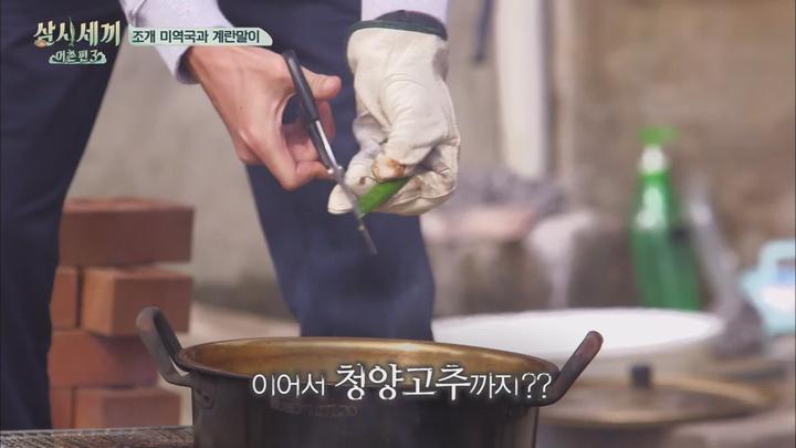 삼시세끼 시즌6 어촌편3 E05.20161111.1080P.H264 비디오 썸네일 이미지