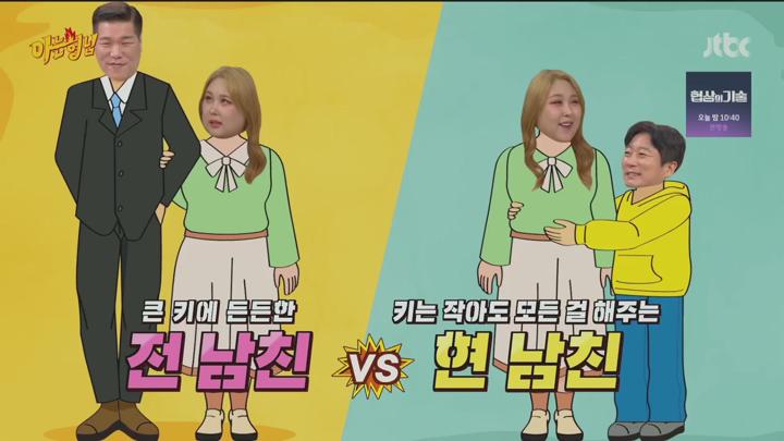 아는 형님.E476.250405.720p.HANNA 비디오 썸네일 이미지