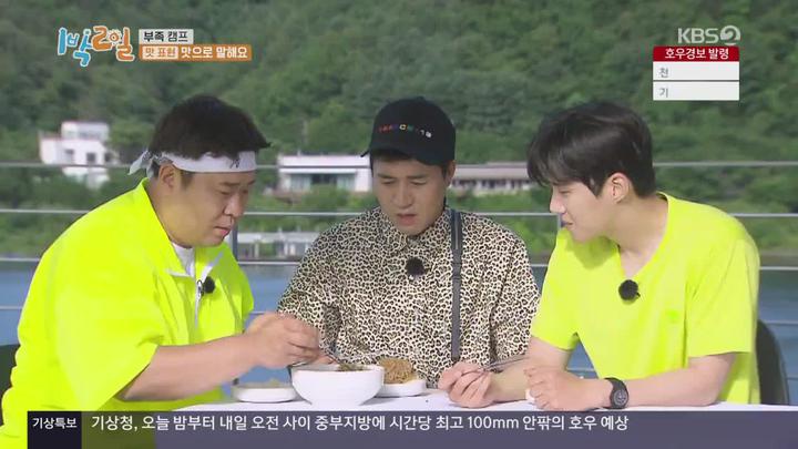 1박2일 시즌4.E35(부족 캠프 2탄).200802.720p.mp4 비디오 썸네일 이미지