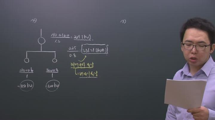 전기기사 실기_24강 비디오 썸네일 이미지