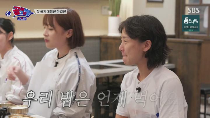 골 때리는 그녀들 - 세계관의 확장.E11.241002.720p.H264-F1RST 비디오 썸네일 이미지
