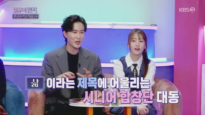 불후의 명곡.E681.241116.1080p.H264-F1RST 비디오 썸네일 이미지