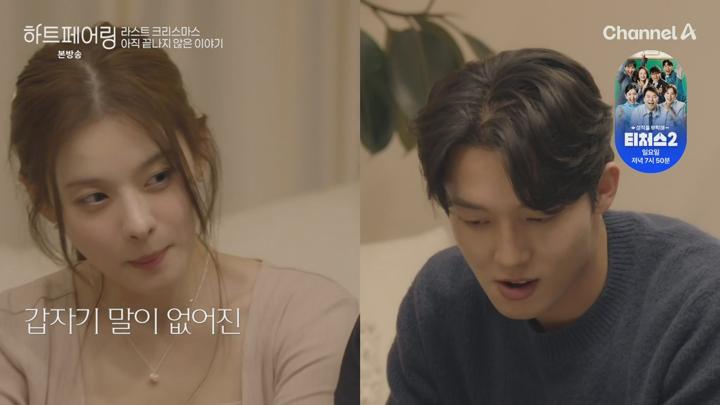 하트페어링.E13.250606.1080p-NEXT 비디오 썸네일 이미지